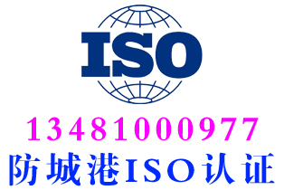 防城港GB/T20647物业服务认证